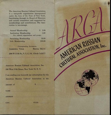 Название файла:Буклет Американо-Российской культурной ассоциации («ARCA»)<br />Источник файла: Сайт гос.музея Рерихов. Архив Рерихов.  Документы о деятельности Рерихов, №775. Заметка о целях, задачах и составе Американо-Российской культурной ассоциации («ARCA») и проспект Ассоциации, pdf-стр.1<br />URL: https://roerichsmuseum.website.yandexcloud.net/DD/DD-775.pdf