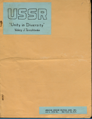 Название файла: Брошюра лекции В.Терещенко «USSR. Unity in Diversity»<br />Источник файла: Сайт гос.музея Рерихов. Архив Рерихов, Различные архивные материалы, № 254. Терещенко Валерий. Лекция «Единство в разнообразии», pdf-стр. 1.<br />URL: https://roerichsmuseum.website.yandexcloud.net/RD/RD-254.pdf