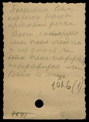 Кулинич (Коренева) Ольга, приемная дочь Бориса Николаевича и Нины Ивановны Абрамовых. Архив ГМР, FA-853.