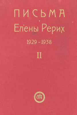 Pisma_EIR_tom2_1940-cover.jpg