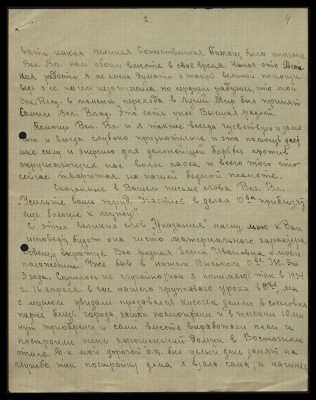 PEIR-333_page-0007.jpg