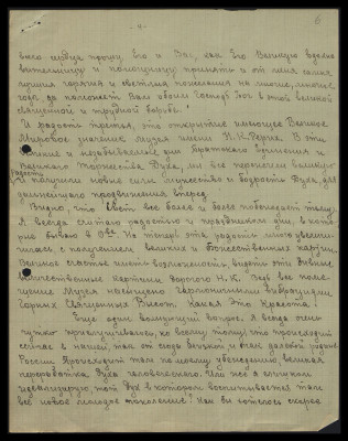 PEIR-333_page-0011.jpg