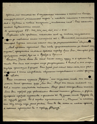 Page7.jpg