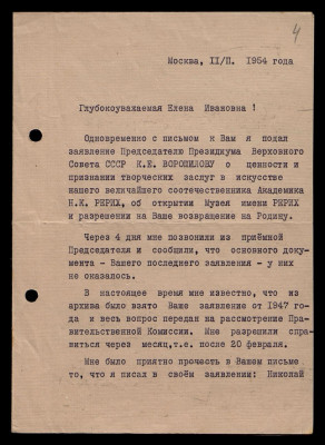 PEIR-310_00004.jpg