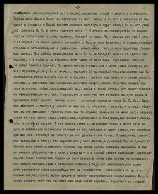 PEIR-329_00006.jpg